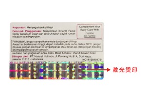 激光烫印91香蕉成人免费高清网站标签